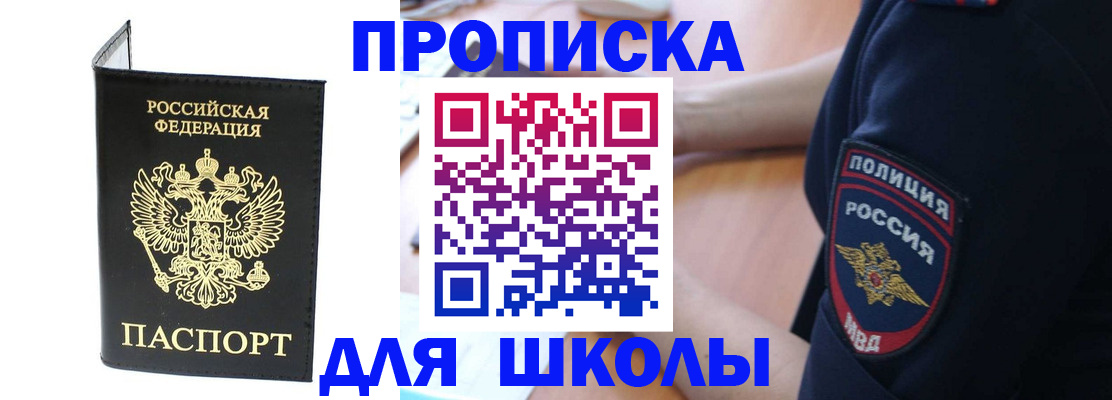 временная регистрация собственник в Отрадном