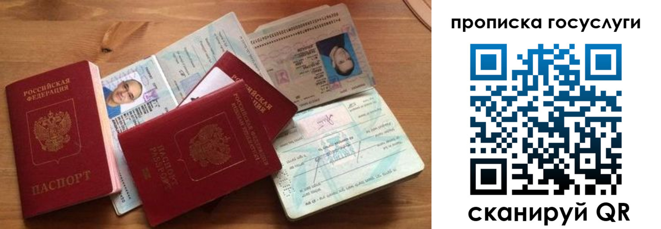 прописка гарантия в Отрадном