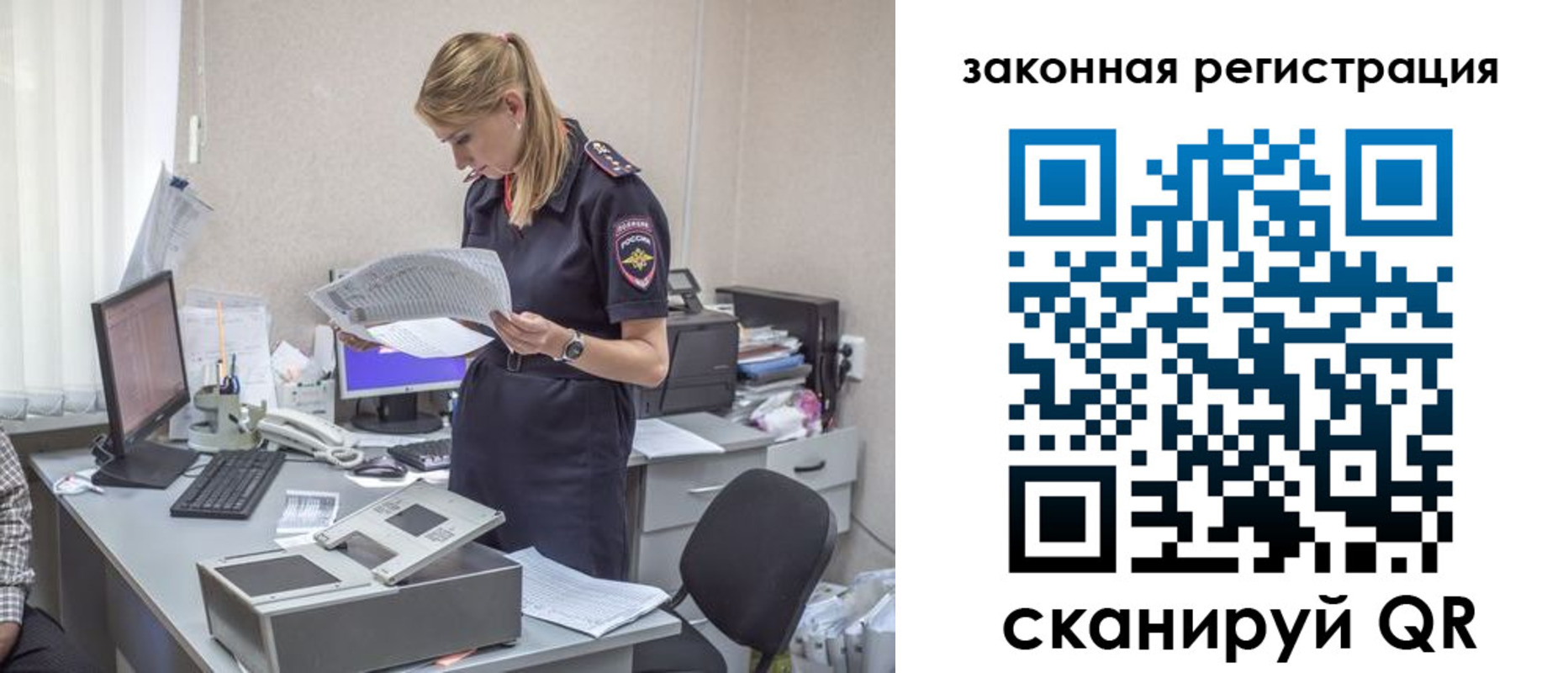 регистрация для школы в Отрадном