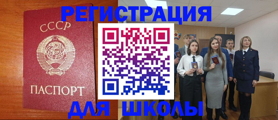 прописка для работы в Отрадном