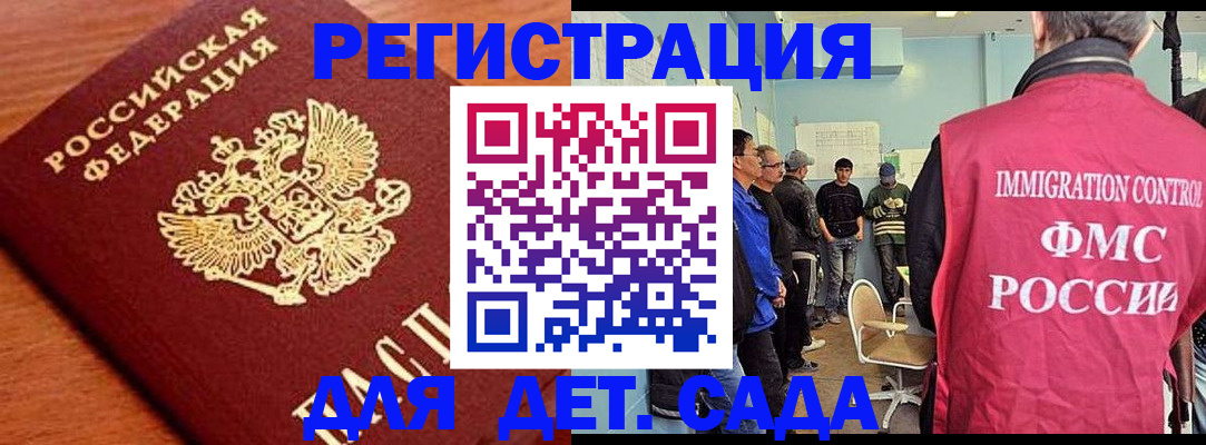 временная регистрация адрес в Отрадном