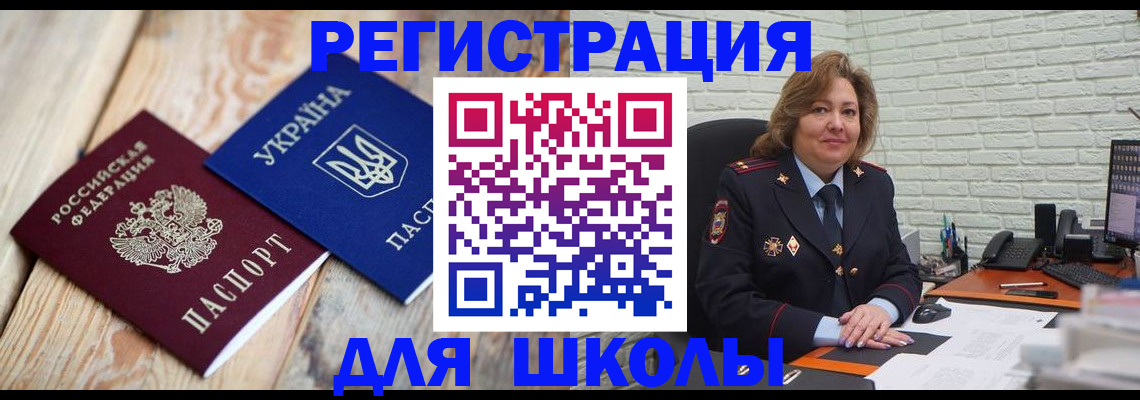 купить прописку в Отрадном