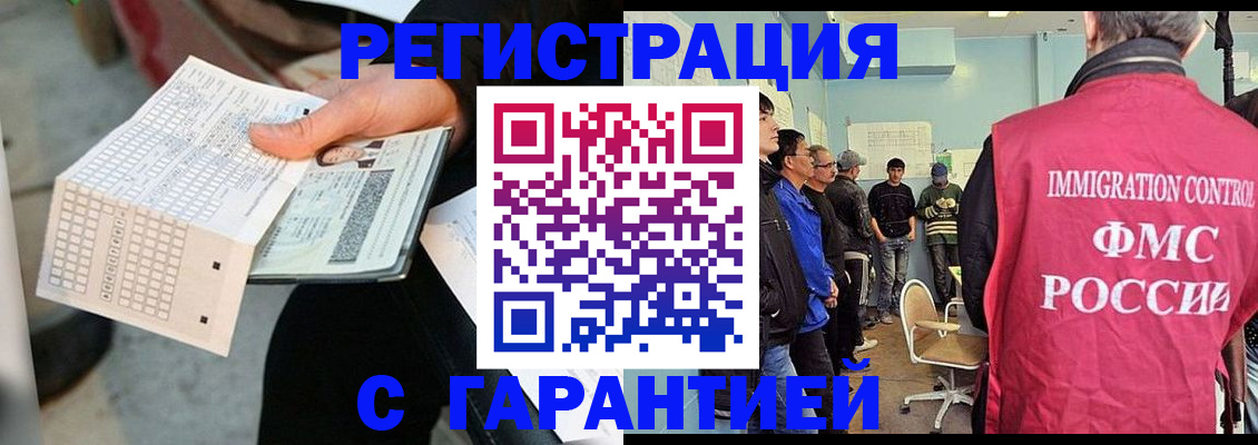 прописка для военкомата в Отрадном